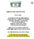 '여성혐오' 논란 또 벌어진 서울우유