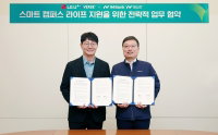 LG유플러스·iM뱅크, 스마트 캠퍼스 고도화 ‘맞손’