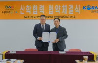 코레일·우송대, 해외철도사업 활성화