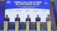 포스코·고양시, UAM 버티포트 연구개발 산학협력 구축