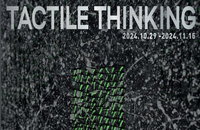 오윤석 작가 ‘Tactile Thinking’전- 감각으로 느끼는 영성, 치유와 회복을 말하다