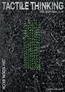 오윤석 작가 ‘Tactile Thinking’전- 감각으로 느끼는 영성, 치유와 회복을 말하다