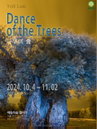예술의숲 갤러리에서 열리는 이열 사진전 'Dance of the trees_나무의 춤‘