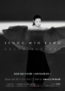 강승민 첼로 리사이틀 '시대의 목소리를 담다'