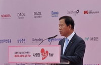 금융투자협회, '제14회 사랑의 김치 페어' 여의도공원에서 개최