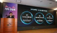 SK이노베이션, SK E&S 합병 법인 정식 출범