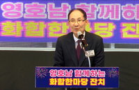 전국호남향우회총연합회, ‘영호남 화합 한마당 잔치’ 대구에서 성황리 개최