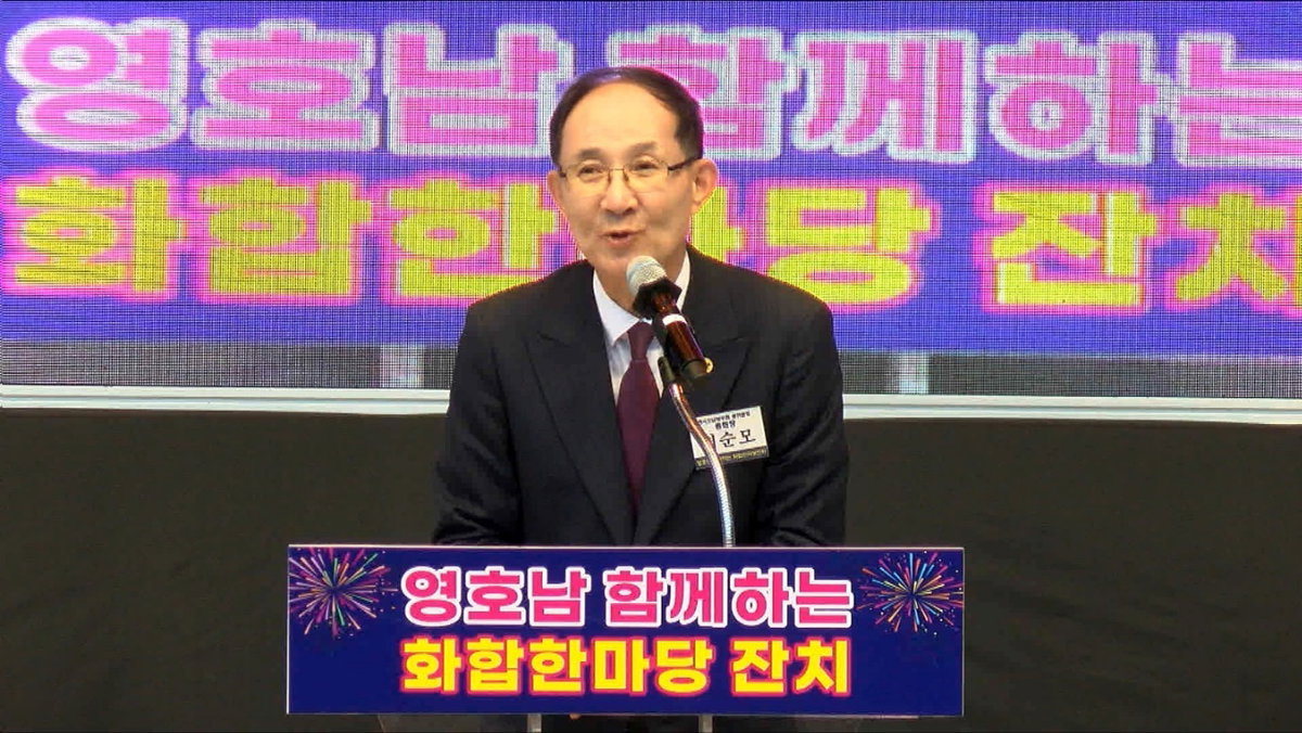 [최순모 전국호남향우회총연합회회장은 이번 행사가 &rdquo;영호남이 지역적 배경과 문화적 차이를 넘어 더 큰 발전과 화합을 이루기 위한 첫걸음&rdquo;이라고 말했다]