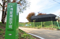 여의도 15배 면적 지방 그린벨트 해제 지역전략사업 15곳 선정