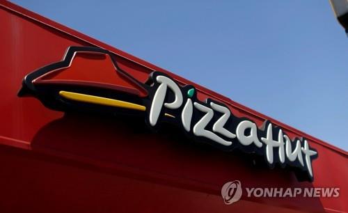 피자헛