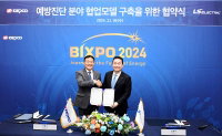 LS일렉트릭·한전, 전력설비 예방진단 협업모델 구축