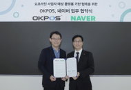 네이버·오케이포스, 오프라인 사업자 플랫폼 구축