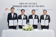 도이치모터스, 자동차 진단·보증 상품 개발 4자 협약 체결
