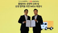 카카오모빌리티, 이커머스 최적화 풀필먼트 구축