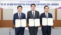 BNK금융·캠코, 중소기업 고용 활성화 협력