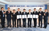 BNK부산은행·해진공, 2130억원 규모 물류·공급망 펀드 조성