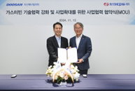 두산에너빌리티·한전KPS, 가스터빈 사업 강화