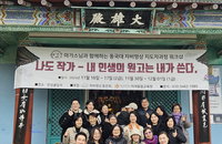 마가스님, 동국대 자비명상 지도자과정, 안성 굴암사에서 워크숍 가져