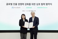 수출입은행·팀네이버, 글로벌 K-ICT 수출 협력