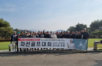 안소현 자선골프대회 3년째 개최