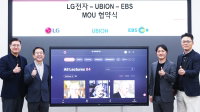 LG전자, ICT 기반 ‘에듀테크’ 사업 박차