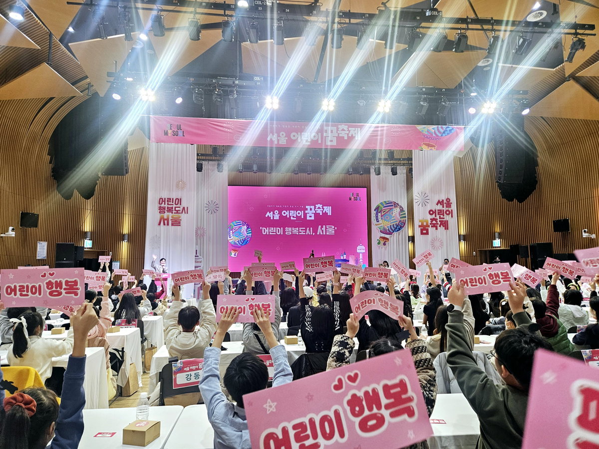 [&lsquo;어린이 행복도시, 서울&rsquo; 퍼포먼스]