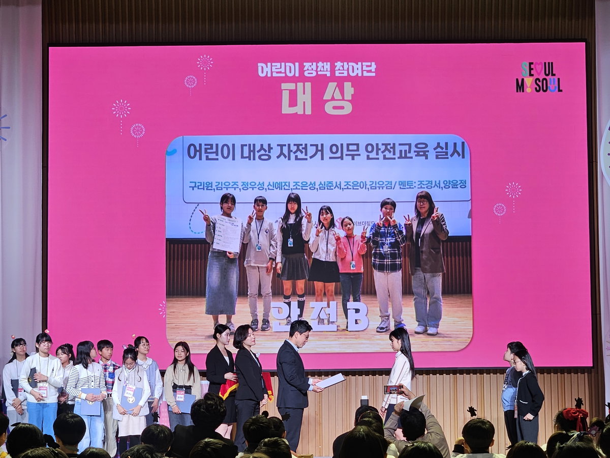 [어린이 정책참여단 대상은 &lsquo;어린이 대상 자전거 의무 안전교육 실시&rsquo;가 선정됐다]