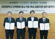신보, 대전 신산업 생태계 육성