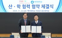 쿠팡·백석대, 지역 청년 인재 양성 협력