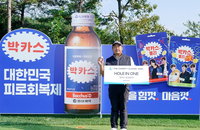 유송규 박카스 기부…홀인원 상품 8000병