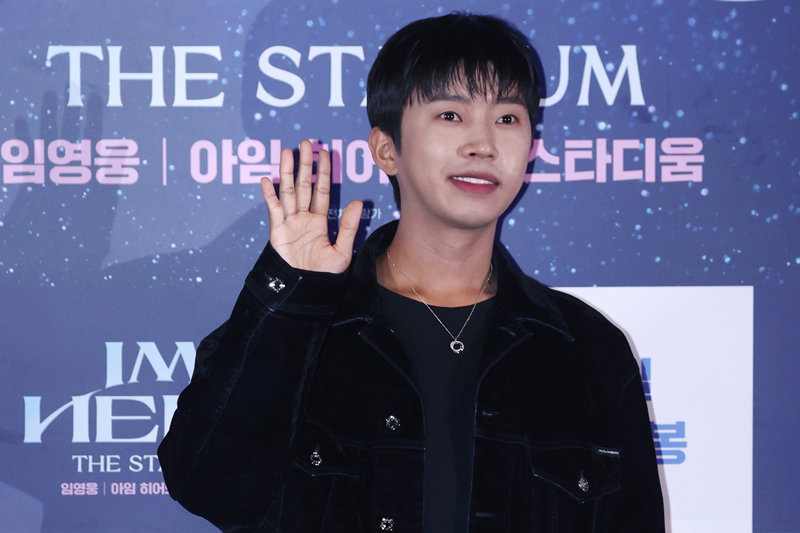 임영웅