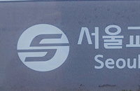 9호선 노사협상 타결…6일 정상운행