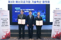 한전·에기평, 에너지 신기술 규제프리 실증존 MOU