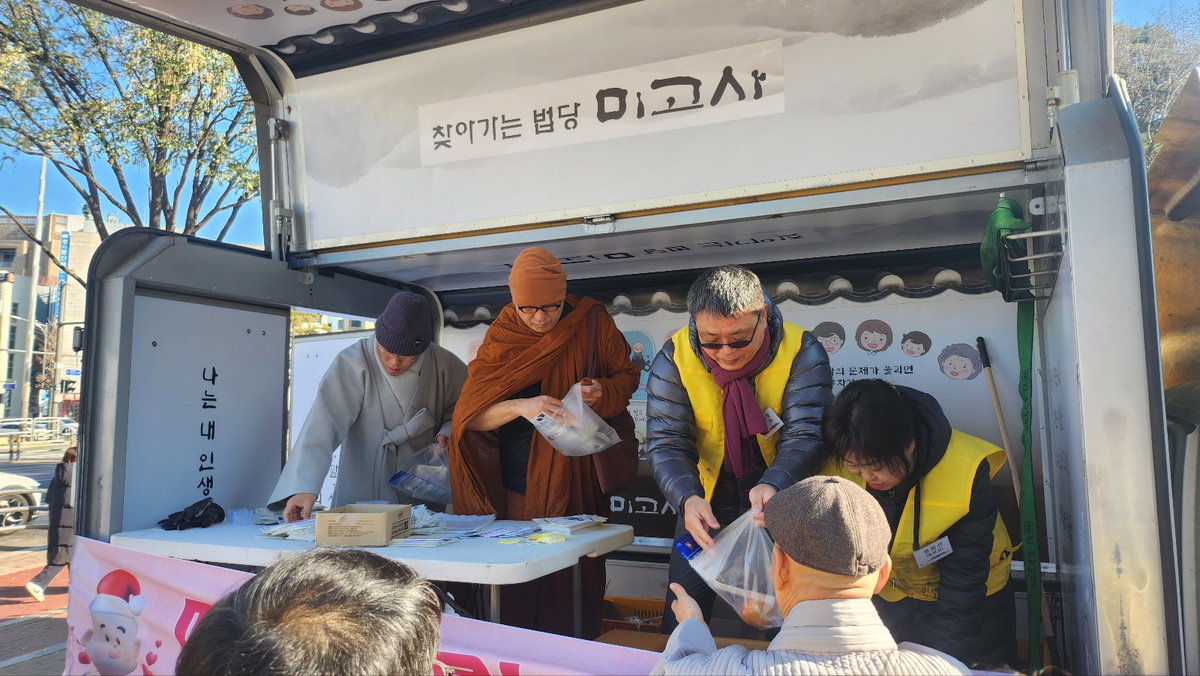[마음환승센터, 서울 장충단공원에서 자비나눔 행사 진행]