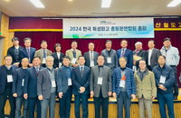 공정한 기회와 교육제도 개선을 위한 한국특성화고총동문연합회 총회 개최