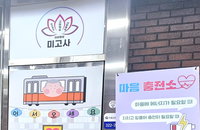 마음환승센터, 새로운 시작을 위한 여정