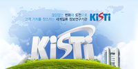 KISTI, 대화형 통합검색 AI ‘사이’ 출시