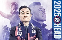 충북청주 권오규 선임…제2대 사령탑