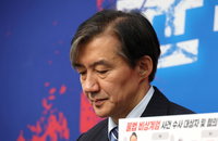 조국, '입시비리·감찰무마' 징역 2년 확정