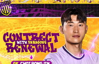 전남 최봉진 재계약…선방 능력 인정