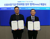 신보·현대제철, 디지털 기반 금융 플랫폼 구축 협력