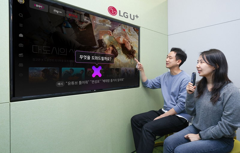 LG유플러스의 U TV 음성검색 AI 고도화 [LG유플러스 제공]