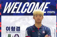 충북청주 이형경 영입…공격전개 핵심