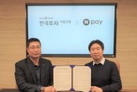 네이버페이·한국투자저축은행, 디지털 금융 활성화 협력