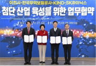 SK하이닉스, 반도체 소부장 공급망 강화