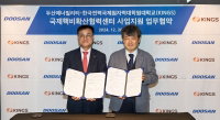 두산에너빌리티·INC, 원전 수출 사업 협력