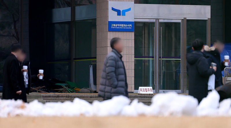 현직 대통령 첫 체포영장 청구
