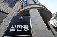 '8인체제' 갖춘 헌재, 尹탄핵심판 본격 심리…내일 준비기일
