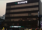 하나저축은행, 소상공인 전용 ‘사장님 보통예금’ 출시