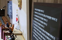 '내란·김여사 특검법' 등 재의요구 8법 국회 재표결서 부결